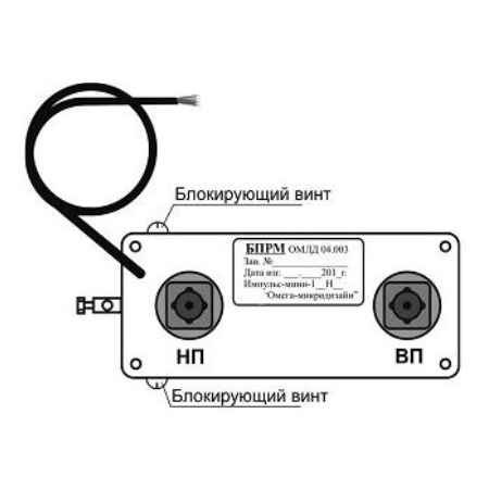 Импульс-мини 1/500Н