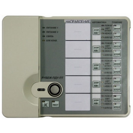 РУБЕЖ-ПДУ-ПТ