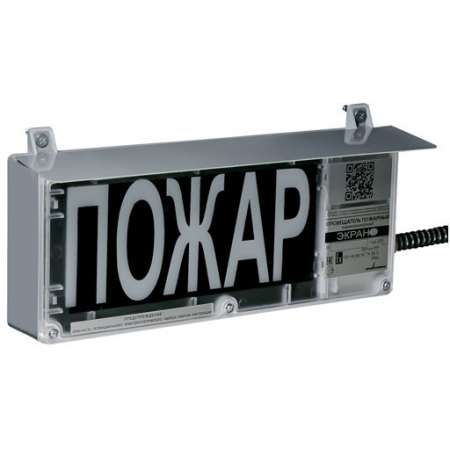 ЭКРАН-СЗ-К1-220VAC  ПОЖАР