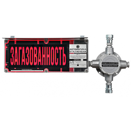 ЭКРАН-СЗ-ККВ-К1-220VAC  ЗАГАЗОВАННОСТЬ