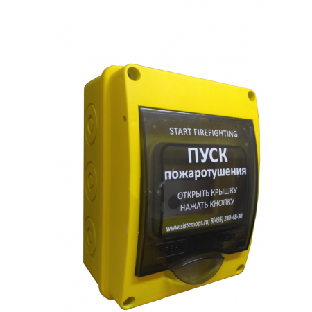 ГБ-УДП 513-11-R3  исп.2  Пуск пожаротушения