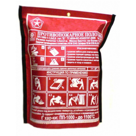 ПП-1000 1,5х2,0 полотно противопожарное