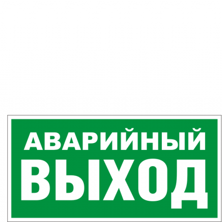Пленка фотолюм Jessup Е24  Указатель аварийного выхода