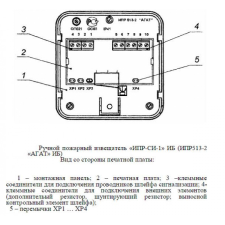 ИПР 513-2 (АГАТ) ИБ