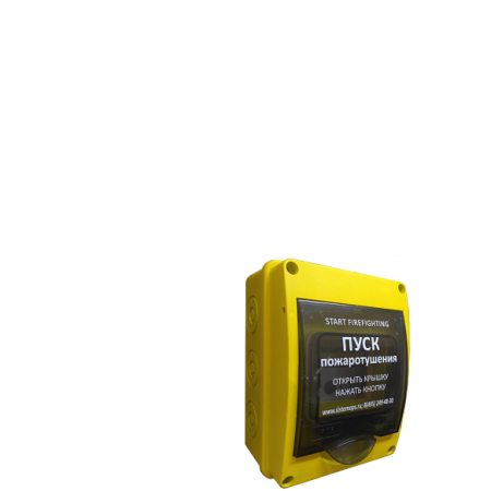 ГБ-УДП 513-10  исп.2  Пуск пожаротушения
