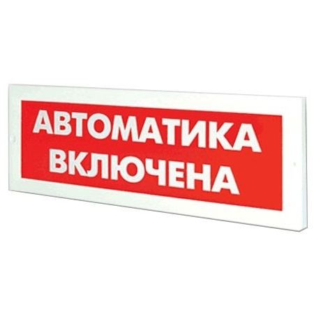 Молния-12-3  Автоматика включена  (Распродажа. На складе 1 шт.)