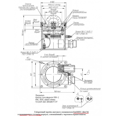ExОППС-1В-СМ-Н-К