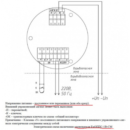ExОППС-1В-СМ-А-Б