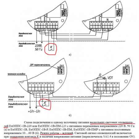 ExОППС-1В-Р-Н-ТG3/4