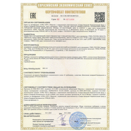 ППУ-5 АВР IP54