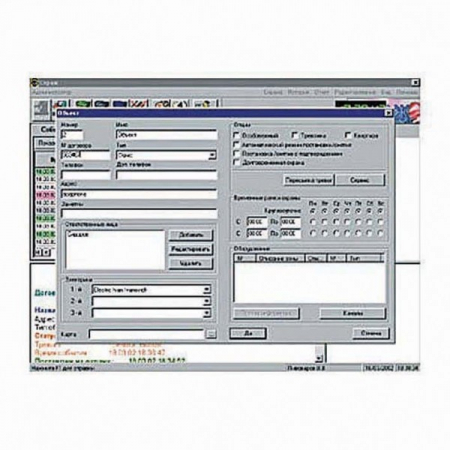 ПО Риф Страж
