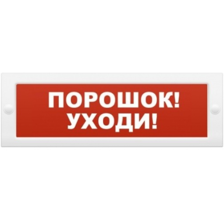 Молния-12 Порошок уходи