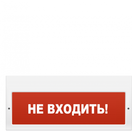 Молния-220 Не входить