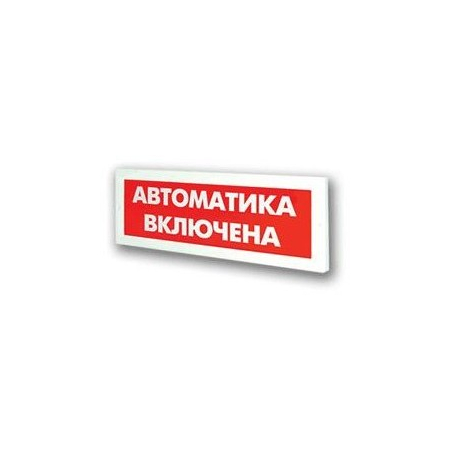 Молния-24  Автоматика включена