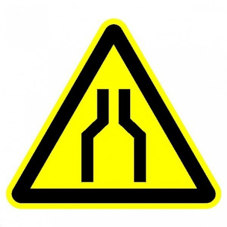 Пластик (W-30)  Осторожно. Сужение проезда(прохода)