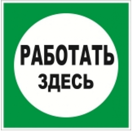 Пластик (В 12)  РАБОТАТЬ здесь