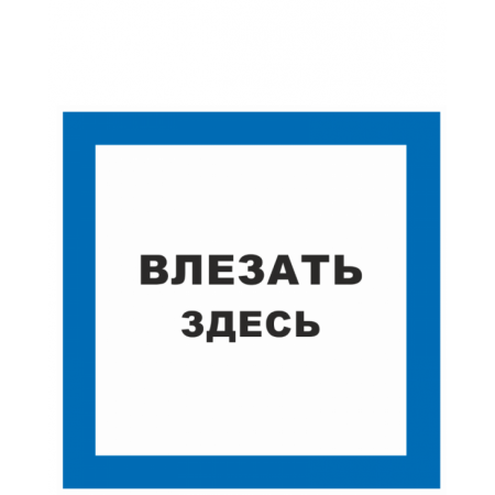 Плёнка (В 13)  ВЛЕЗАТЬ здесь