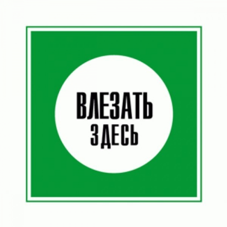 Плёнка Фотолюм. (В 13)  ВЛЕЗАТЬ здесь