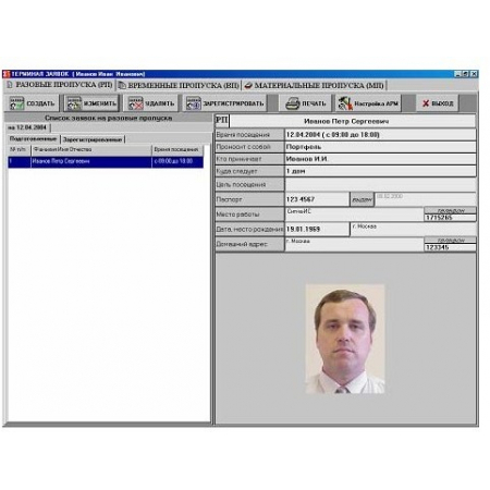 Терминал Заявок Рубеж