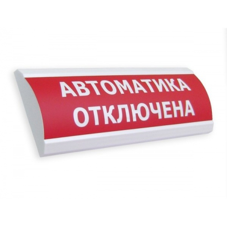 НБО-24-01МС Автоматика отключена