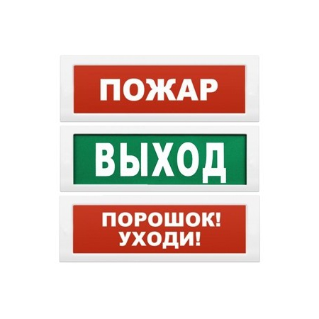 Табло Блик С-12М  Пожар