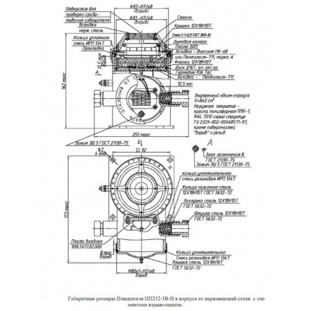 ИП 212-1В-Н-ТG1/2