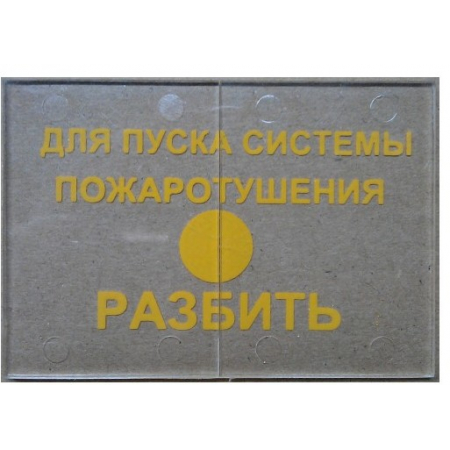 Стекло для ИПР-513-3 исп. 02