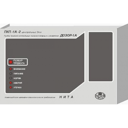 ПКП-1А-2 центральный блок