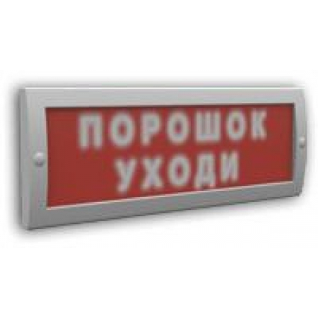 Табло  Сфера Х-12  (220В) скрытая надпись