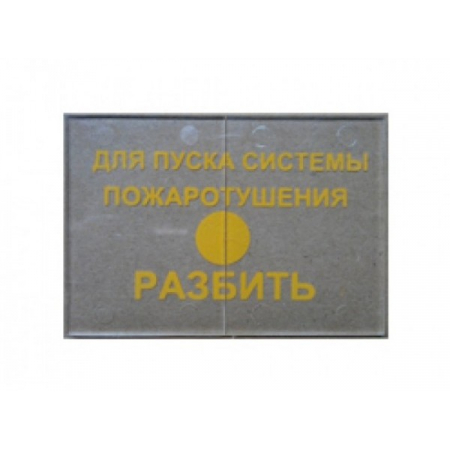 Стекло 513-3 исп.02