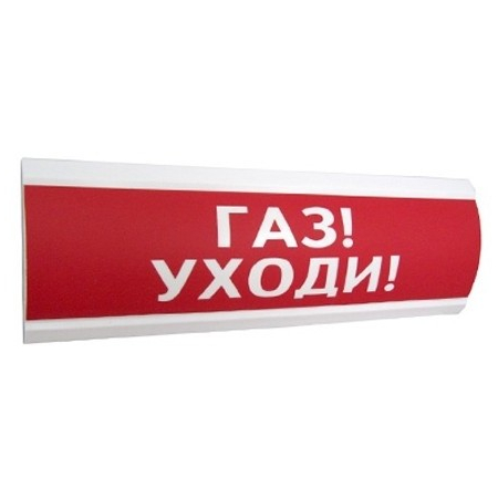 Люкс-12   Газ уходи