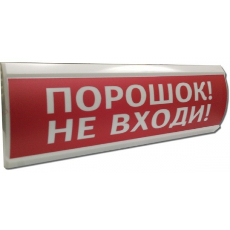 Люкс-12   Порошок не входи