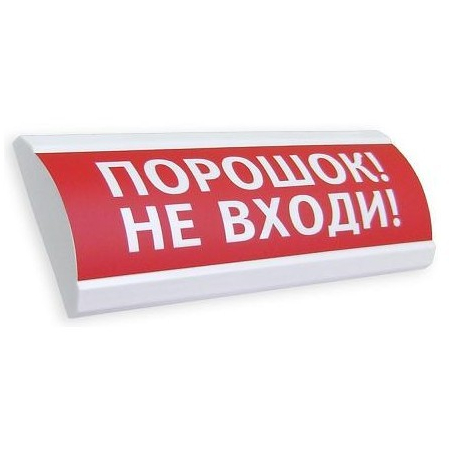 Люкс-24   Порошок не входи