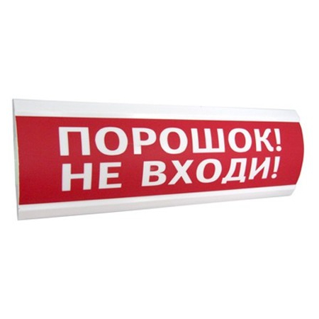 Люкс-12К  Порошок не входи