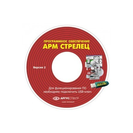 Электронный ключ  АРМ Стрелец  исполнение 2