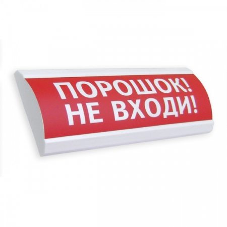 Люкс-12-МС (Порошок не входи)