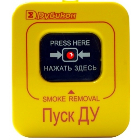 ИР-Пуск  Рубикон