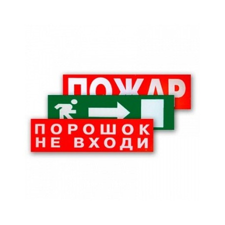 Надпись сменная  Пожарный кран (красный фон) (Распродажа. На складе 24 шт.)