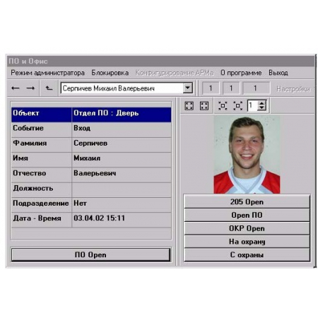 Фото-идентификация Рубеж