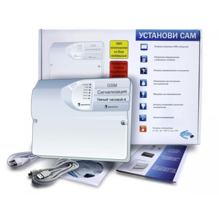 Умный Часовой-4