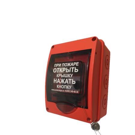 ГБ-ИПР-3СУ исп.2