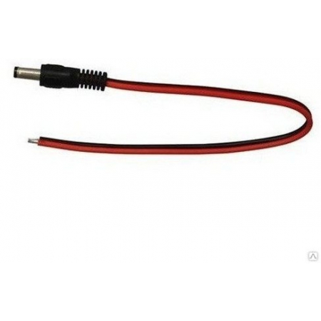 Разъем питания штекер 2.1х5.5x10мм с проводом 20см