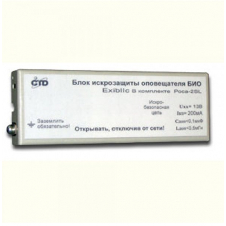 Роса-2SL БИО(искробезоп.)