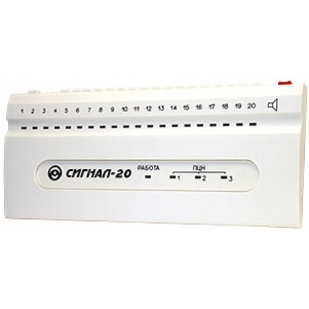 Сигнал-20