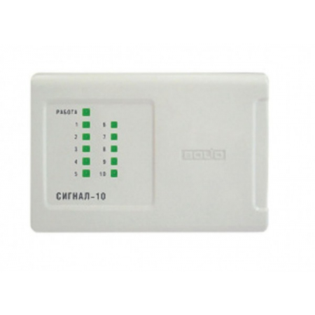 Сигнал-10