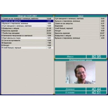 АРМ  Столовая