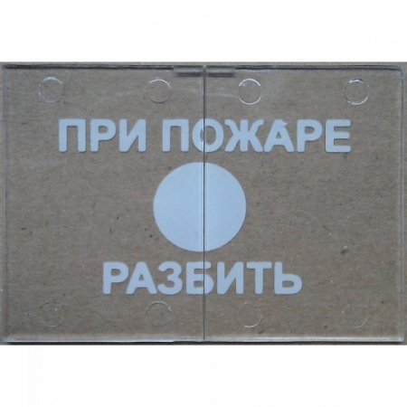 Стекло для ИПР-513-3