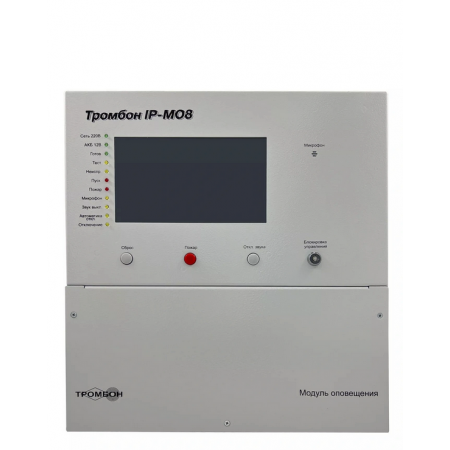 Тромбон IP-МО8