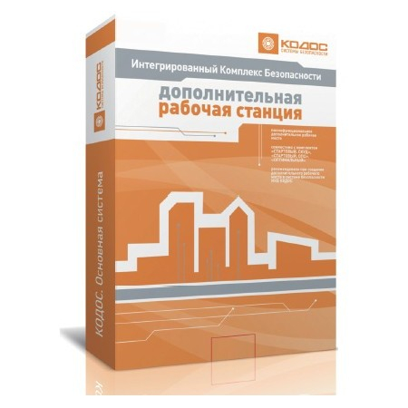 КОДОС Дополнительная рабочая станция