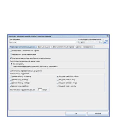 ПО Sphinx Учет рабочего времени